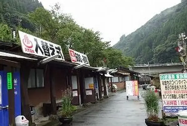 白岩温泉