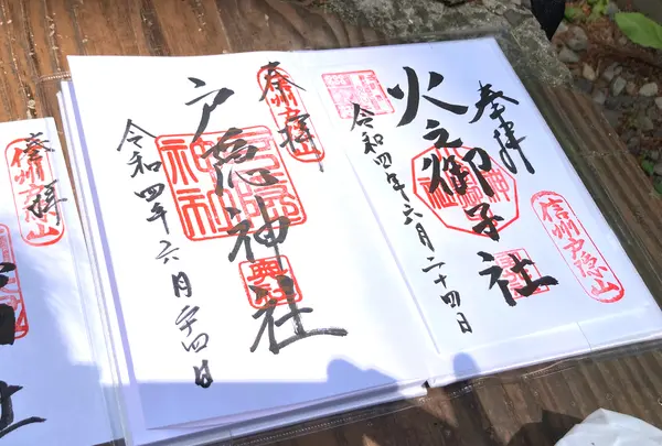 戸隠神社　宝光社の写真・動画_image_542257
