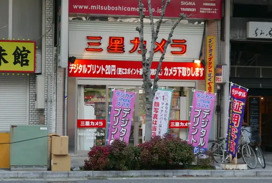 価格.comの常連店