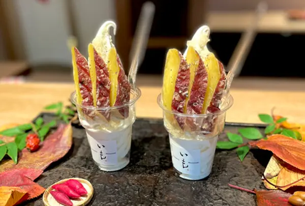 Tempura Motoyoshi いも （天ぷら元吉いも）
