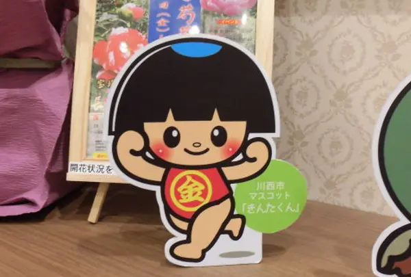 川西市