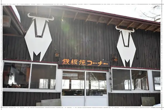 鉄板焼きコーナー・食堂