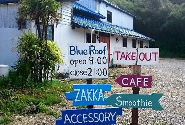 Blue Roof（ブルールーフ）