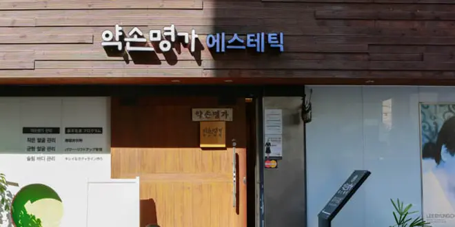 (🇰🇷ソウル)韓国の美容を満喫する旅👚💄