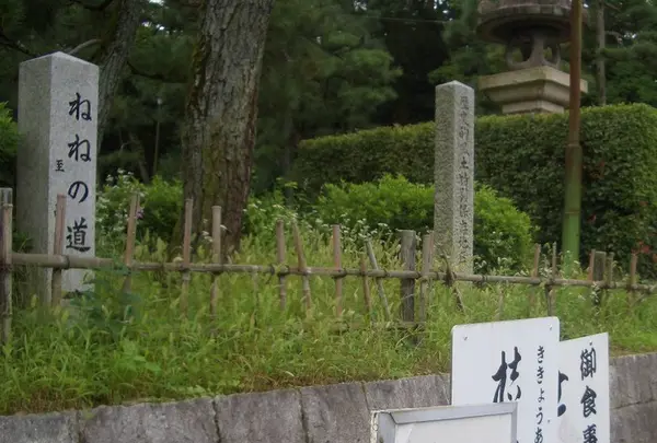 ねねの道
