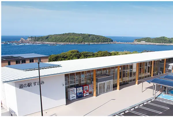 道の駅 すさみ