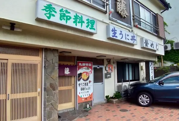 店舗