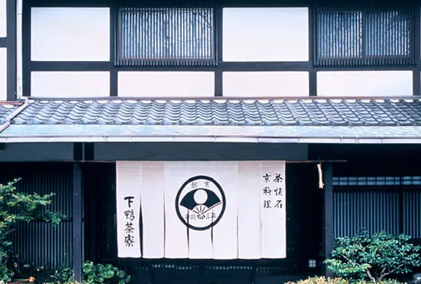 下鴨茶寮