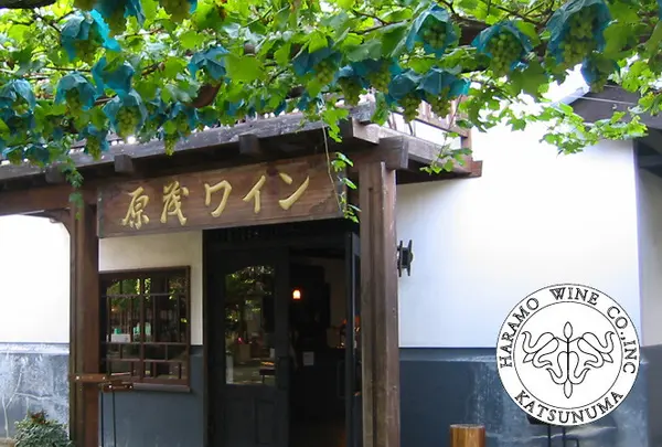 原茂ワイン