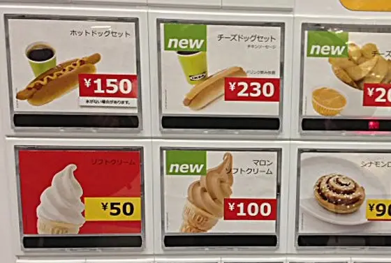 フードコーナー
