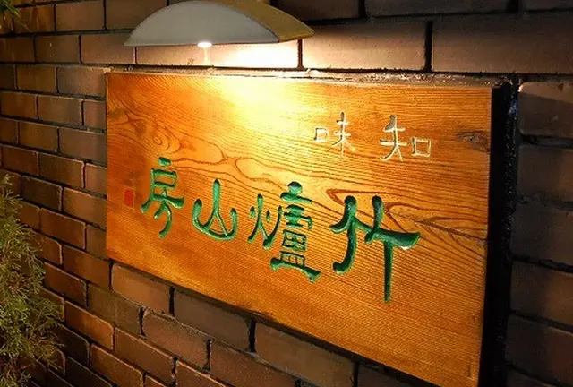 吉祥寺の美味しいもの