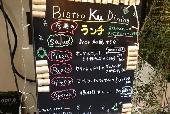 メニュー