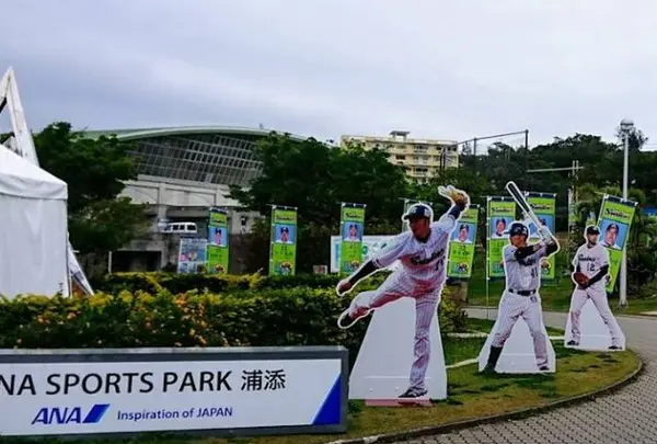 [ヤクルト]浦添市民球場