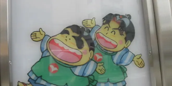 忍たま乱太郎の聖地・尼崎を観光・・・の段