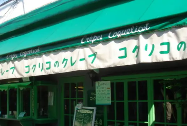 コクリコクレープ店