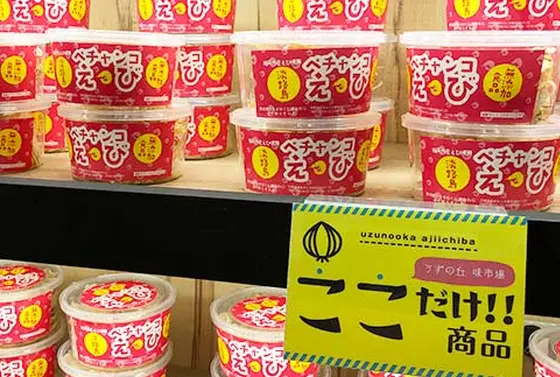 うずの丘 味市場限定の "ここだけ!!" 商品が盛りだくさん