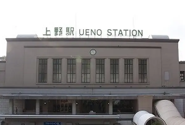 上野駅