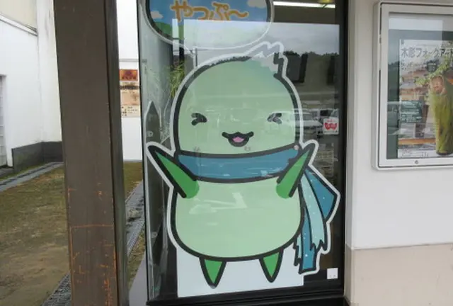 やっぷーと一緒に養父市におでかけしよう！