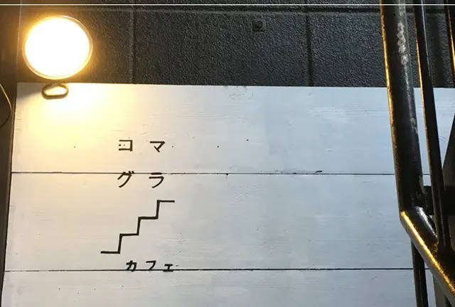 東京カフェ巡り