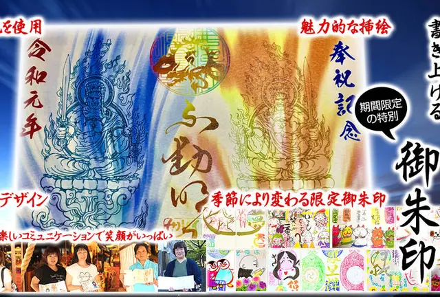 愛知県東海市妙乗院　住職酒井圓弘がこころを込めて書き上げる御朱印が素敵なお寺