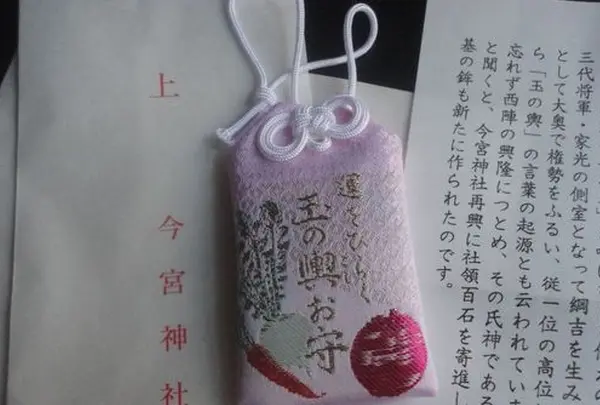 今宮神社の写真・動画_image_132874