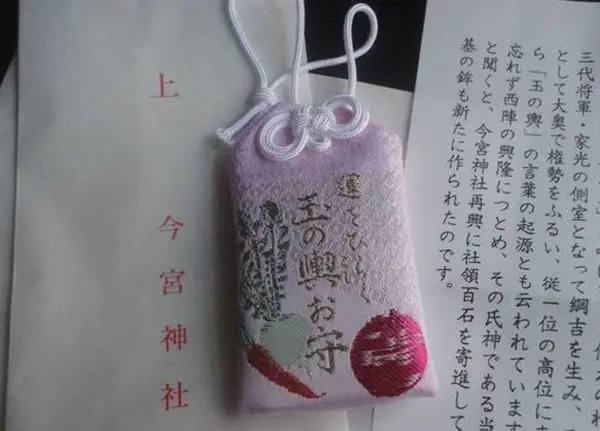 西陣織の生地を使ったお守り