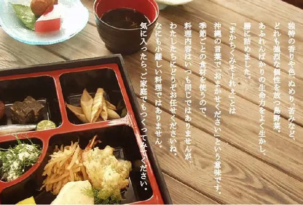 笑味の店