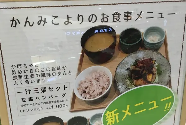 甘味こよりの写真・動画_image_110507