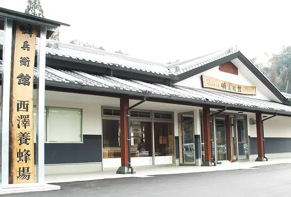 西澤養蜂場 蜂兵衛館の外観。