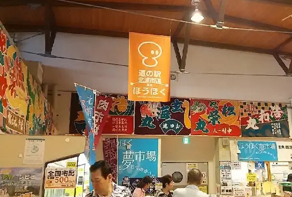 道の駅北浦街道豊北の写真・動画_image_89636