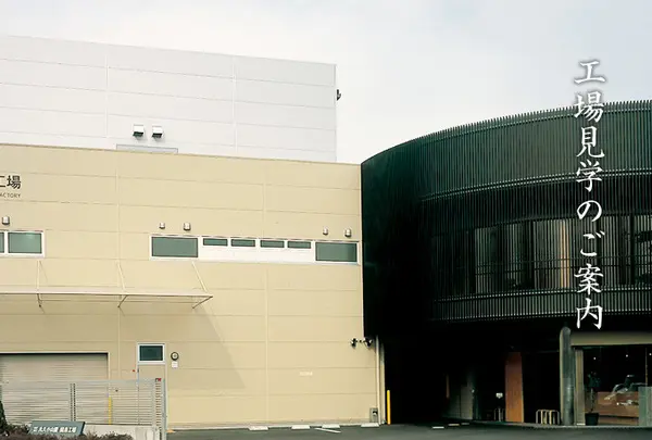 小山園丸久「抹茶工場見学」