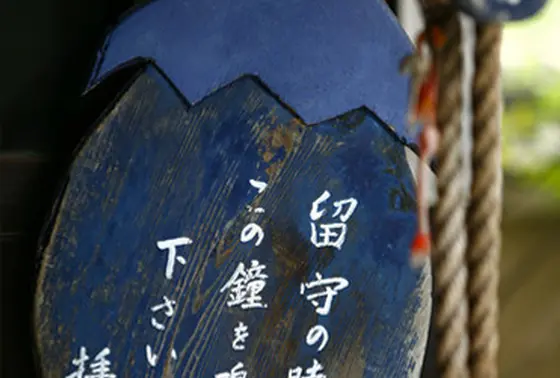 おなすをかたどった看板発見