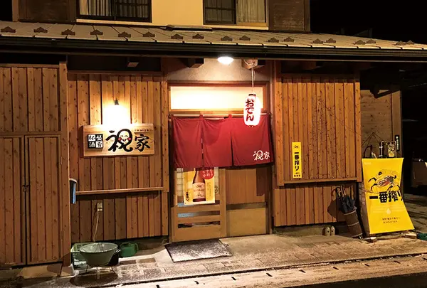 祝家の写真・動画_image_202652