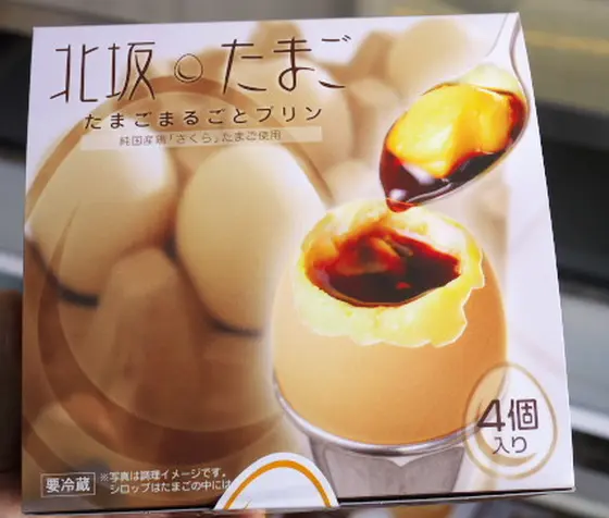 たまごまるごとプリン