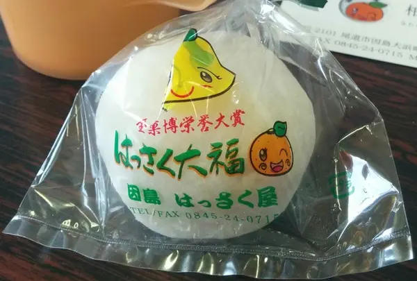 はっさく屋の写真・動画_image_156208