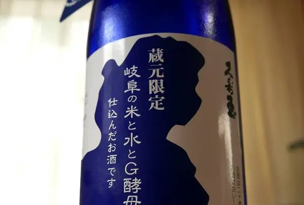 平瀬酒造店の写真・動画_image_296433