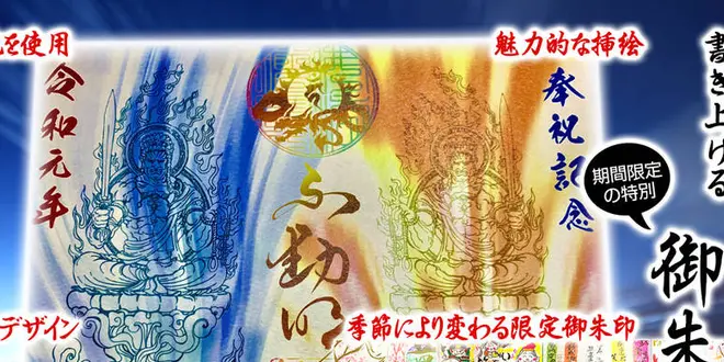 愛知県東海市妙乗院　住職酒井圓弘がこころを込めて書き上げる御朱印が素敵なお寺