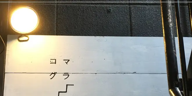 東京カフェ巡り