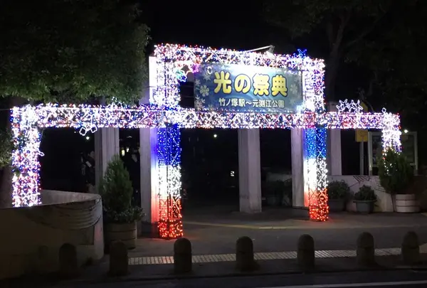元渕江公園の写真・動画_image_54099