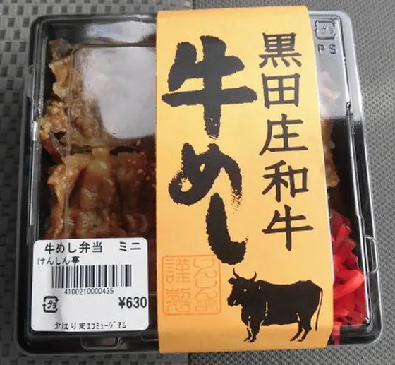 黒田庄和牛　牛めし弁当
