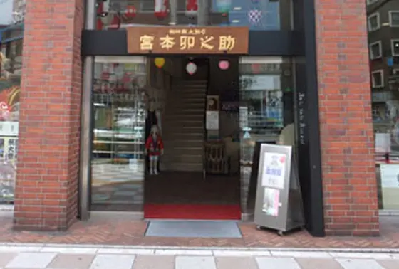 宮本卯之助製の太鼓には西浅草のショールーム「太鼓館」で触れることができます