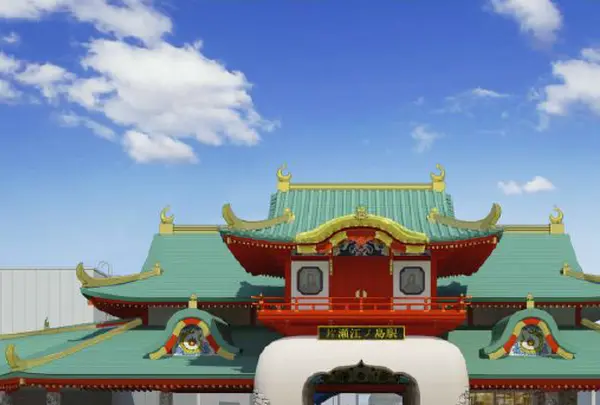 片瀬江ノ島駅