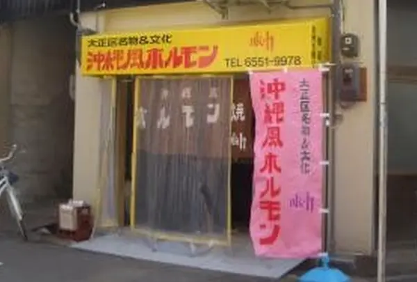 宮城ホルモン店の写真・動画_image_177009