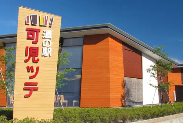 岐阜県　道の駅