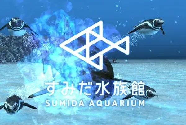 すみだ水族館