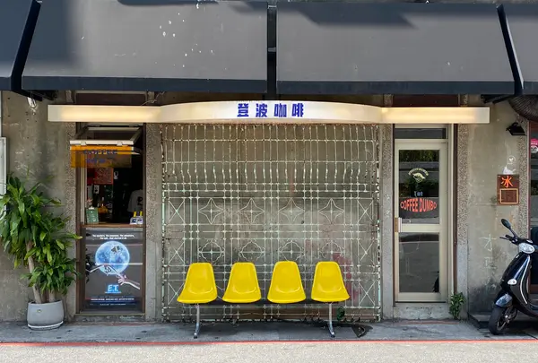 (Flowers Taiwan) R9 Caféの写真・動画_image_569131