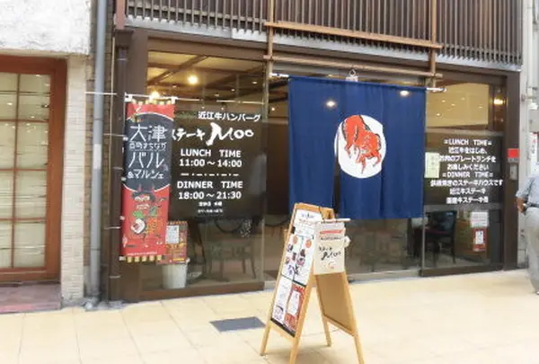 ステーキMOO
