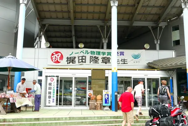 全館が梶田先生推し