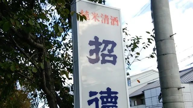 京都ほろ酔い1dayツアー