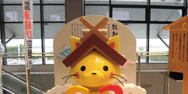 縁結び大国・出雲で楽しむ